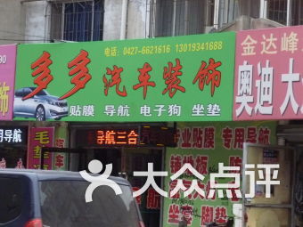 盤錦連鎖大全,點(diǎn)擊查看全部1家分店